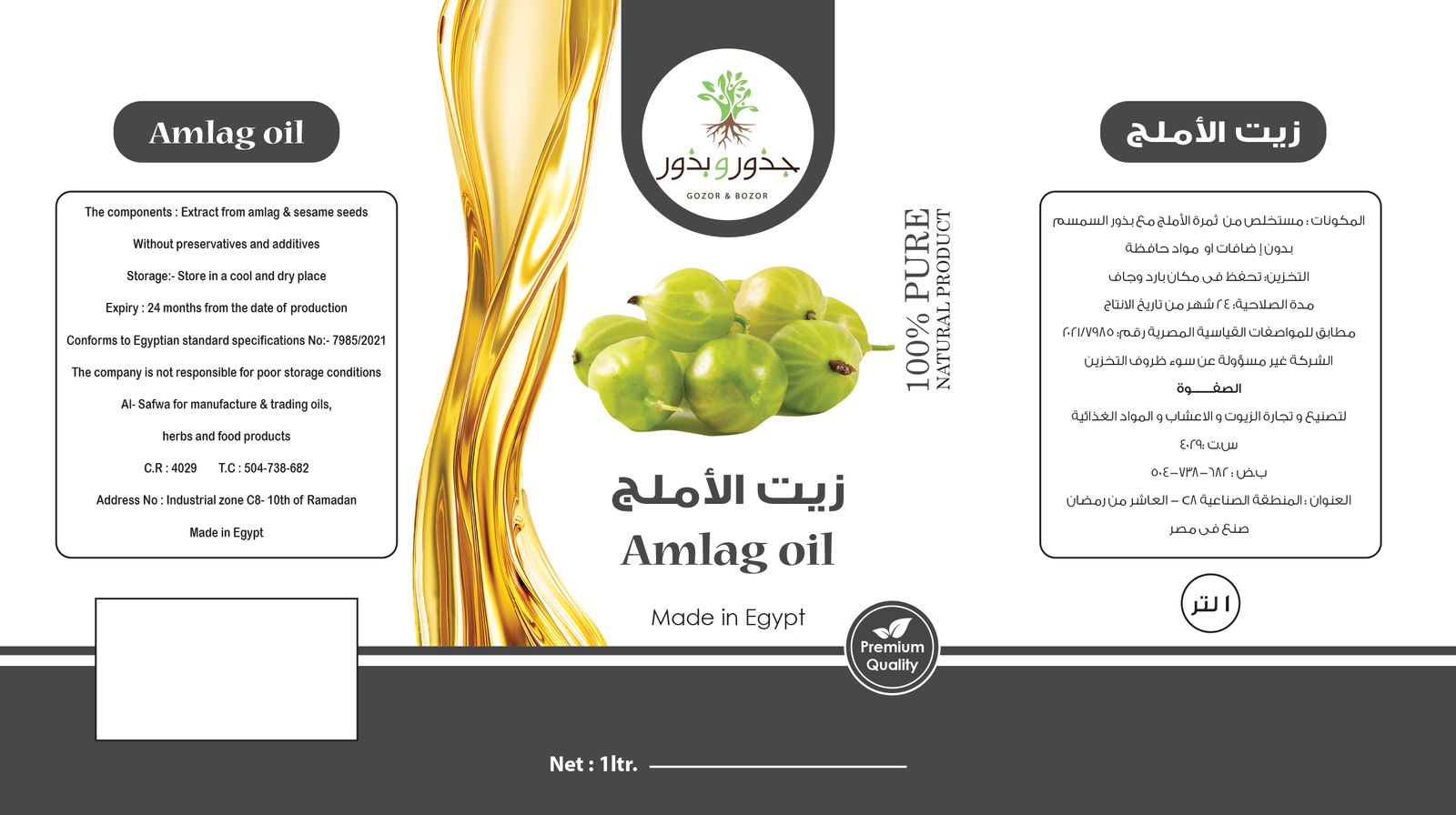 الصفوة لتصنيع و تجارة الزيوت و الاعشاب و المواد الغذائية